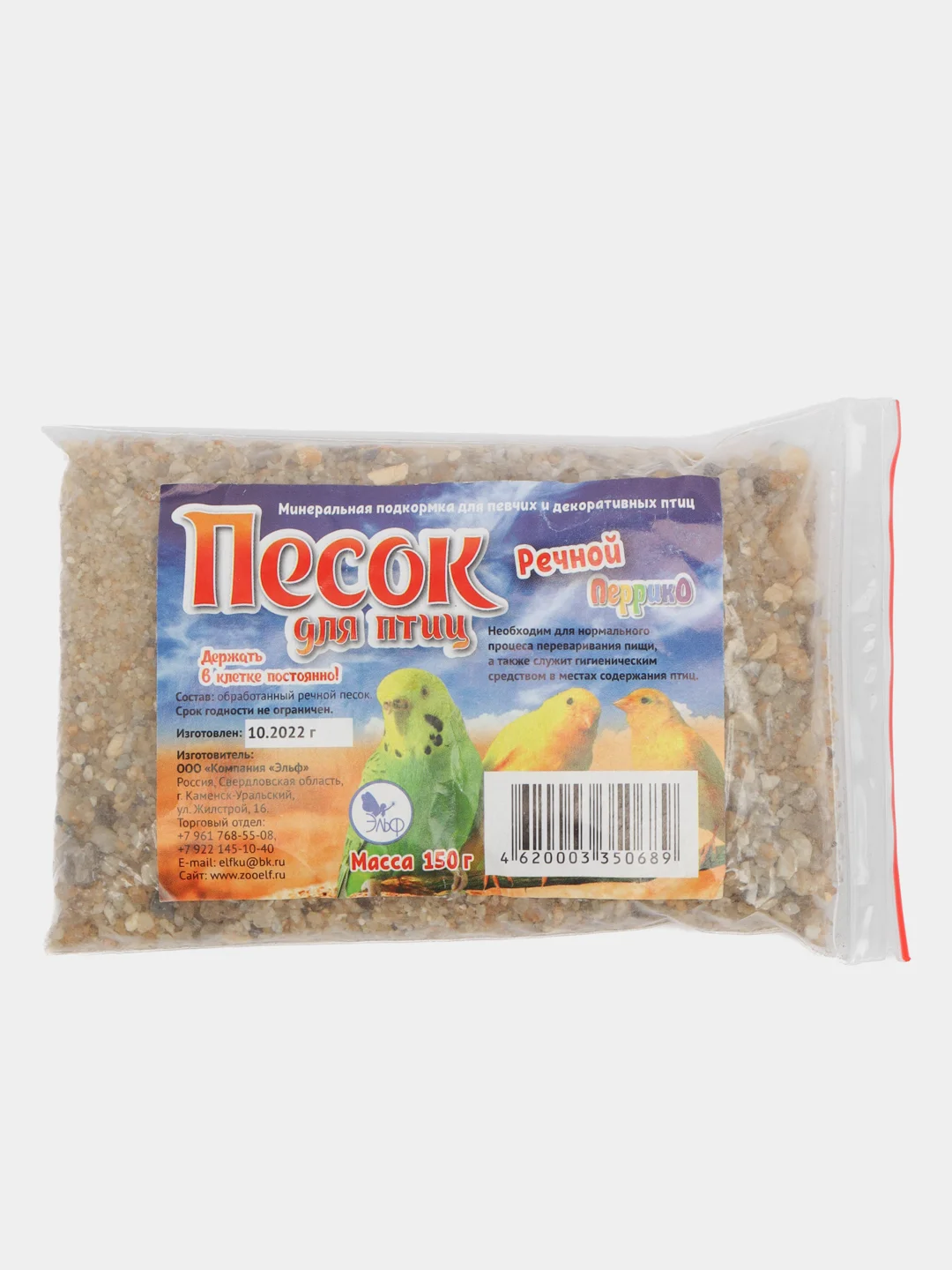 Бронзовый песок речной, с минералами, кварцевый, уголек для птиц