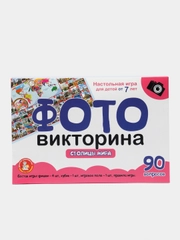 Настольная игра-ходилка Фотовикторина "Столицы мира"