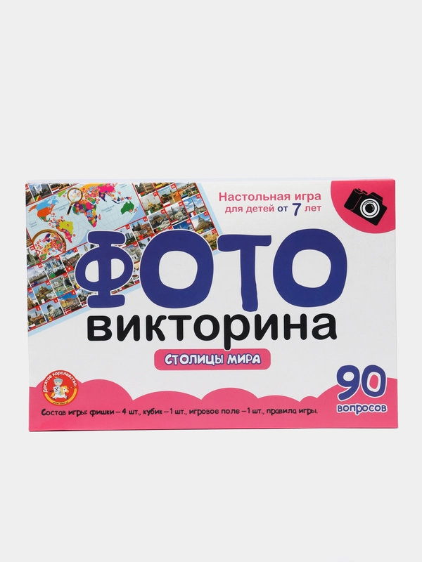 Настольная игра-ходилка Фотовикторина "Столицы мира"