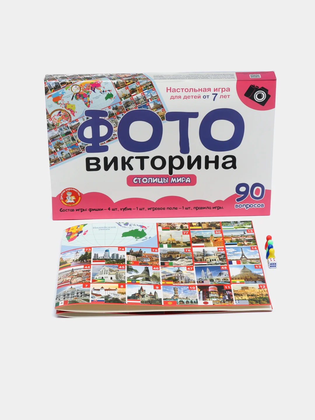 Настольная игра-ходилка Фотовикторина "Столицы мира"