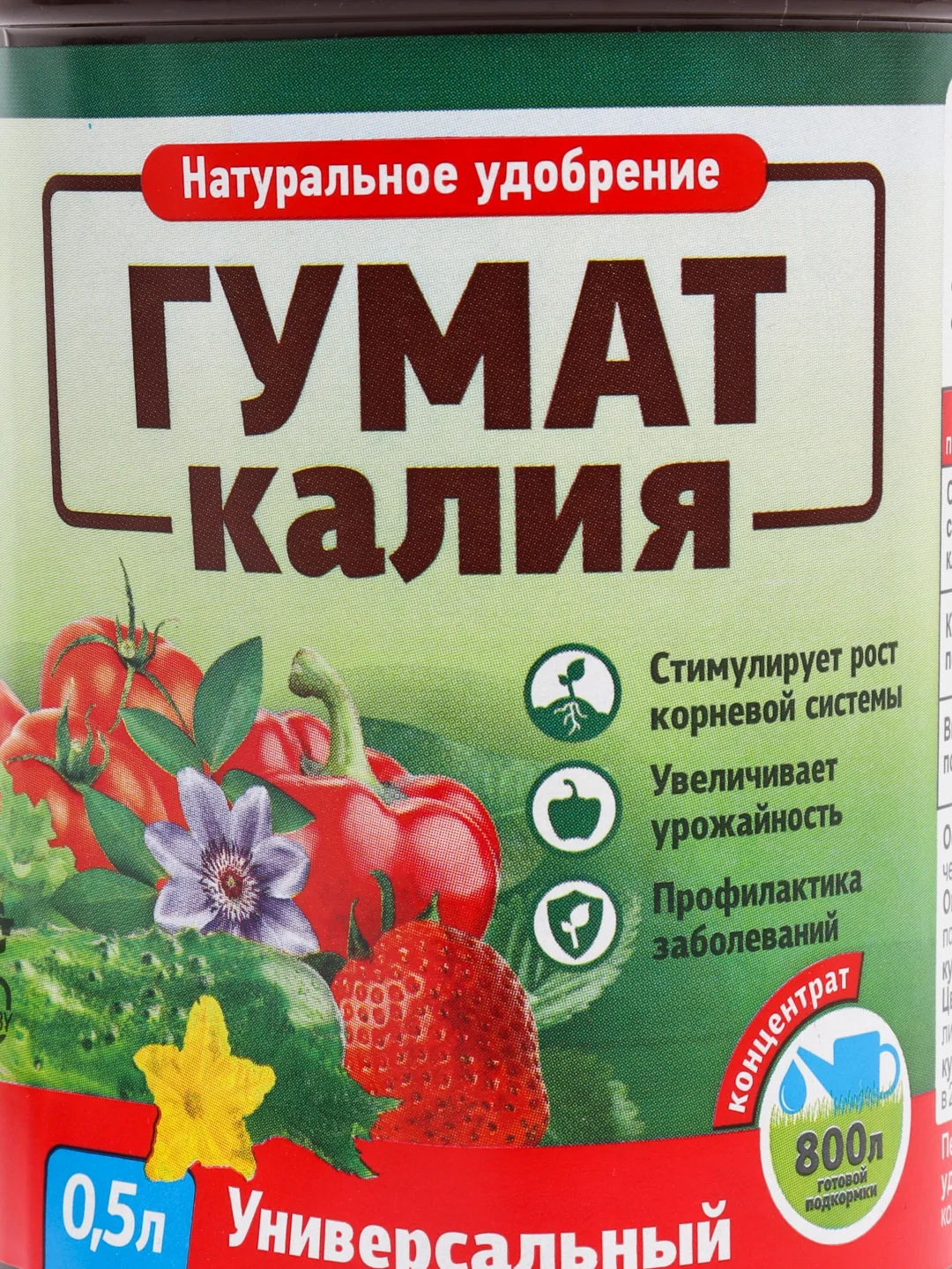 Натуральное удобрение Гумат калия универсальный, 0,5 л, БиоМастер