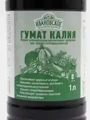 Жидкое, универсальное, органическое удобрение Гумат Калия, 1 л