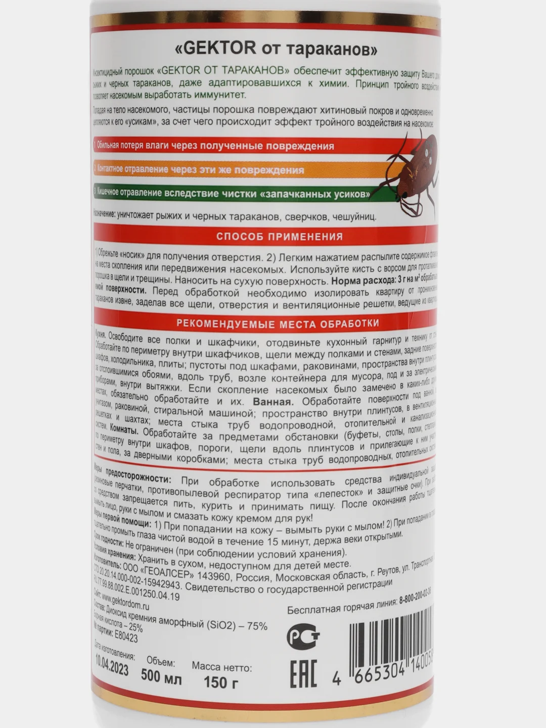 Средство против тараканов Gektor (Гектор)