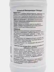Горыныч биопрепарат для выгребных ям и туалетов 0,5л + 3 п/эт.пакетика по 30гр