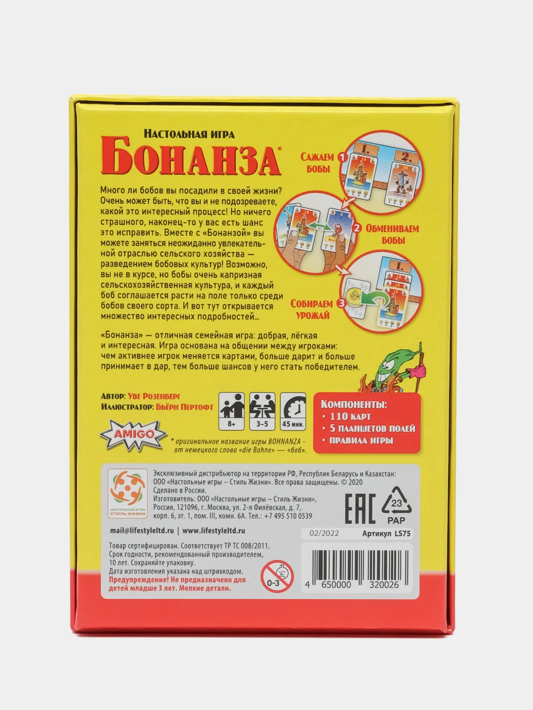 Бонанза 8+