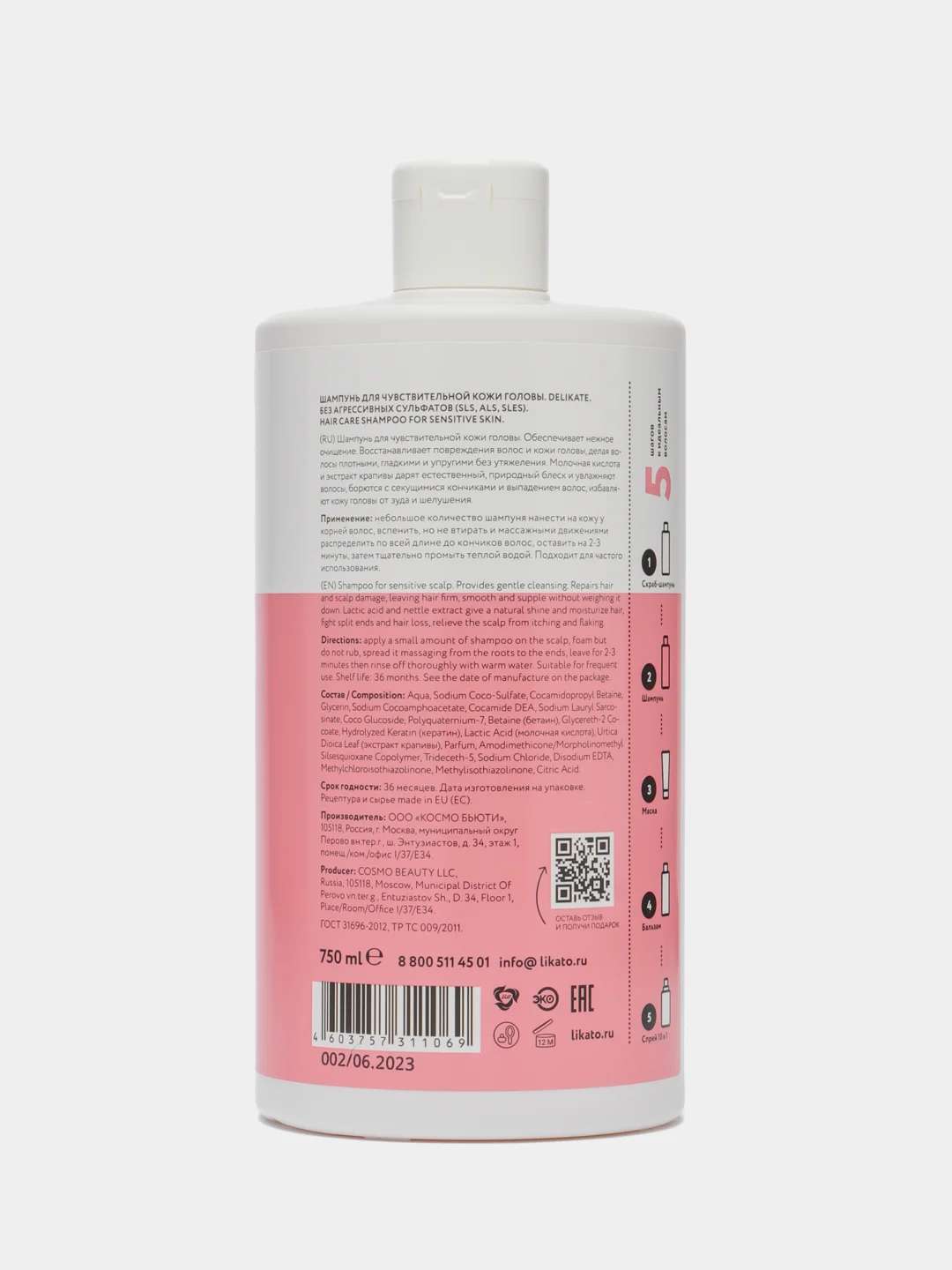 Шампунь Likato Professional DELIKATE, для чувствительной кожи головы, 750 мл