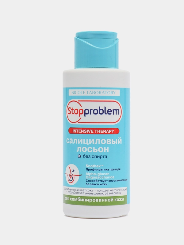 Салициловый лосьон для комбинированной кожи Stopproblem, 100 мл