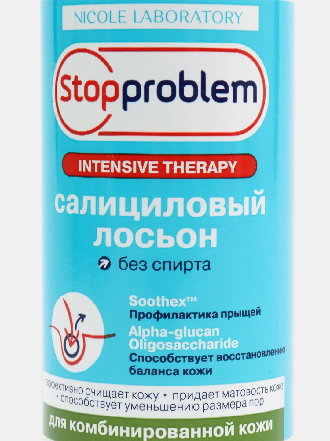 Салициловый лосьон для комбинированной кожи Stopproblem, 100 мл
