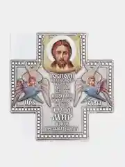Серебряный оберег дома, икона в автомобиль "Спаси и сохрани" без основы, крест