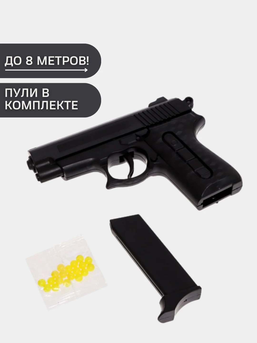 Тёмно-коричневый игрушечный, пневматический пистолет, пульки в комплекте, 6 мм. Пульки, 6 мм