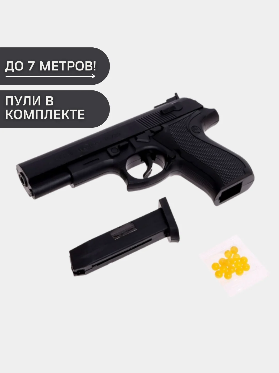 Тёмно-коричневый игрушечный, пневматический пистолет, пульки в комплекте, 6 мм. Пульки, 6 мм