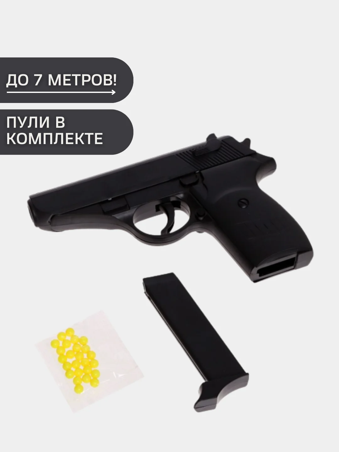 Тёмно-коричневый игрушечный, пневматический пистолет, пульки в комплекте, 6 мм. Пульки, 6 мм