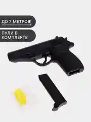 Тёмно-коричневый игрушечный, пневматический пистолет, пульки в комплекте, 6 мм. Пульки, 6 мм