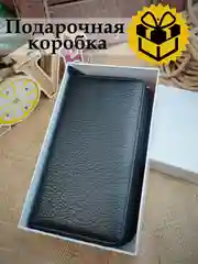Черный мужской клатч, классический, в подарочной коробке