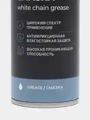 Смазка цепи в баллоне, аэрозоль 400-420 мл