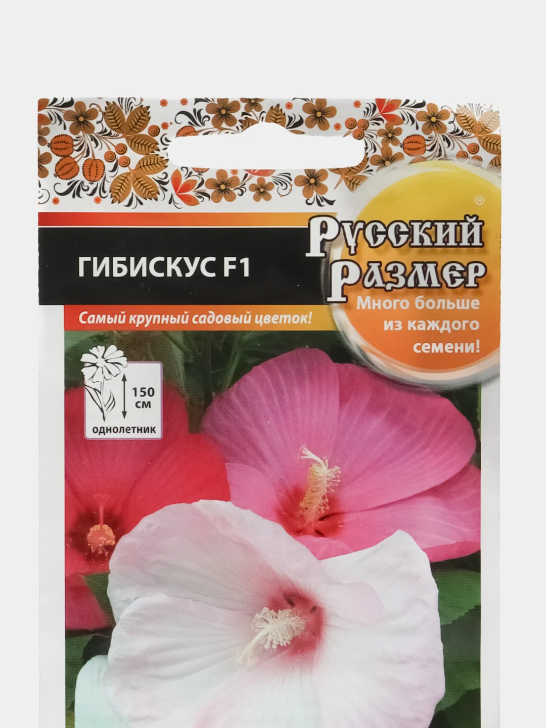 Семена цветов Гибискус "Русский размер"