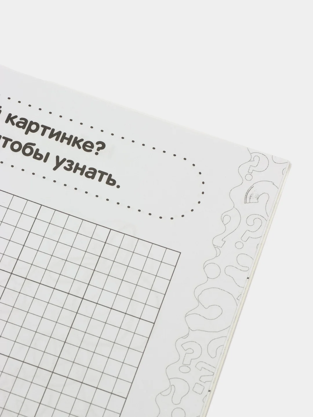 Оранжевый раскраска с кроссвордами. Увлекательные задания. 198 х 240, 32 стр. Проф-Пресс