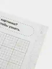 Оранжевый раскраска с кроссвордами. Увлекательные задания. 198 х 240, 32 стр. Проф-Пресс