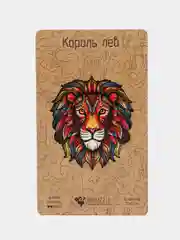 Деревянный пазл "Король лев", 95 деталей, 24х20 см