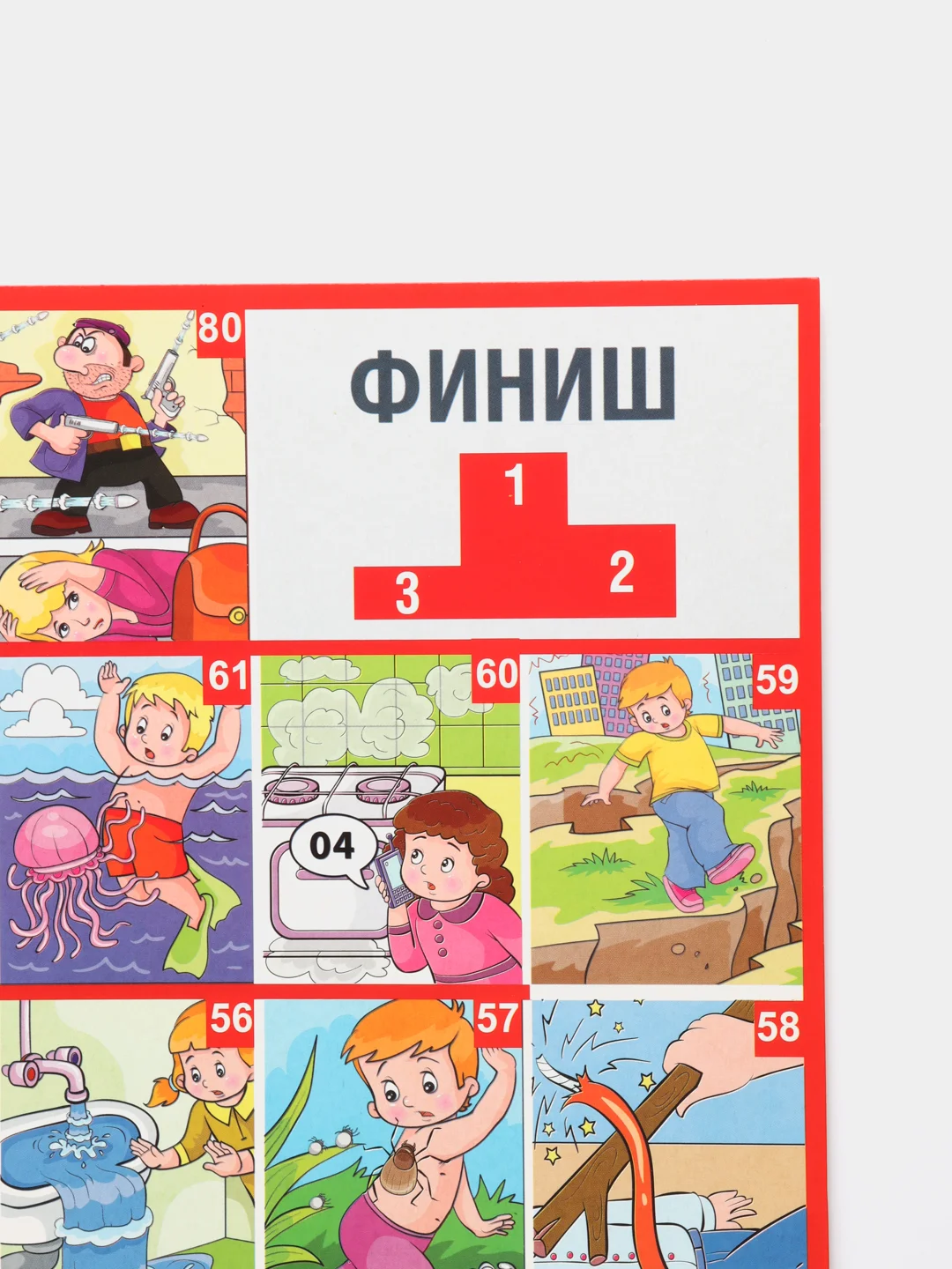 Игра настольная ходилка Викторина в картинках "Чтобы не попасть в беду"