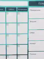 Планер планинг доска магнитный маркерный на холодильник для заметок 42х30 см, 237854