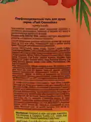 Желтый гель для душа "Sunny Exotic", 750 мл
