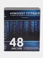 Оранжевый тетрадь предметная "Наука", 48 листов