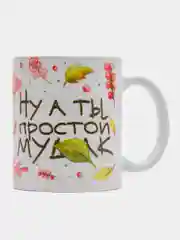 Алый кружка сувенирная, подарочная, с принтом "Это еж"