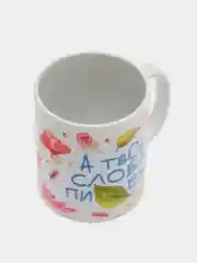 Белый кружка сувенирная, подарочная, с принтом "Это еж"