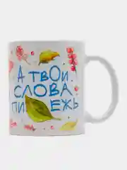 Белый кружка сувенирная, подарочная, с принтом "Это еж"