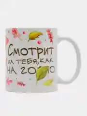 Зеленый кружка сувенирная, подарочная, с принтом "Это еж"