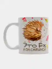 Индиго кружка сувенирная, подарочная, с принтом "Это еж"