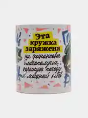 Алый кружка сувенирная, подарочная с принтом " Самый главный рыбак в мире "