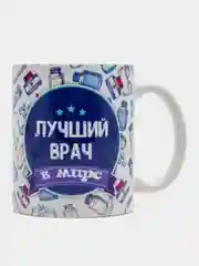 Кружка сувенирная, подарочная с принтом "Лучший врач в мире"