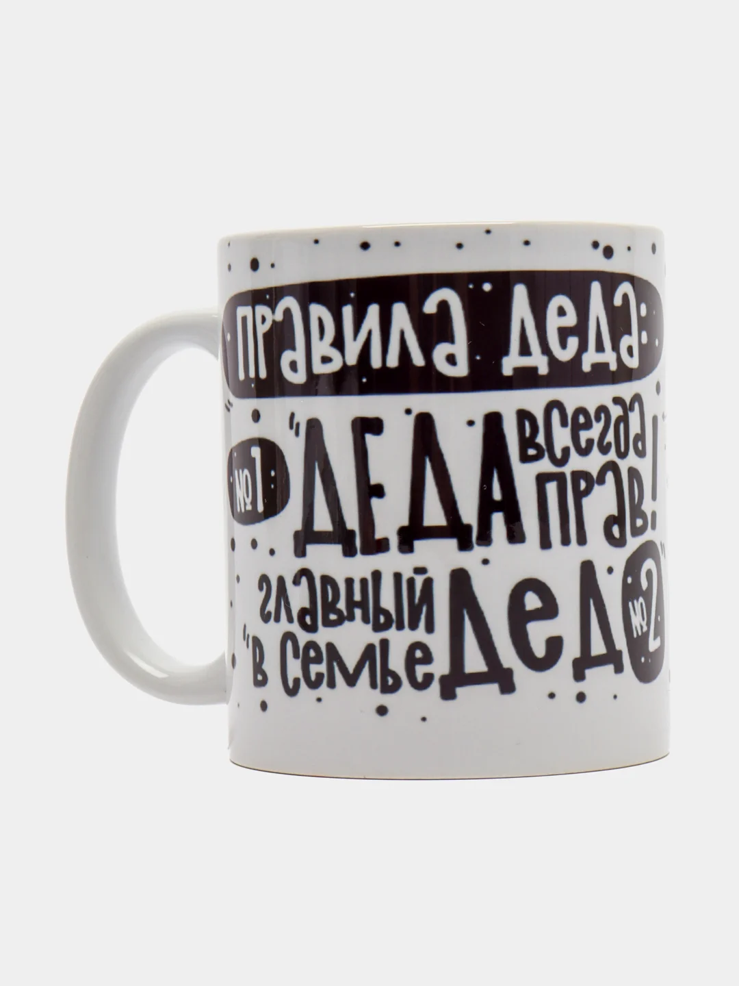 Кружка сувенирная, подарочная, с принтом "Кружка деда, дедушки"