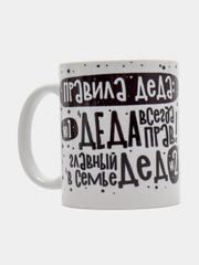 Кружка сувенирная, подарочная, с принтом "Кружка деда, дедушки"