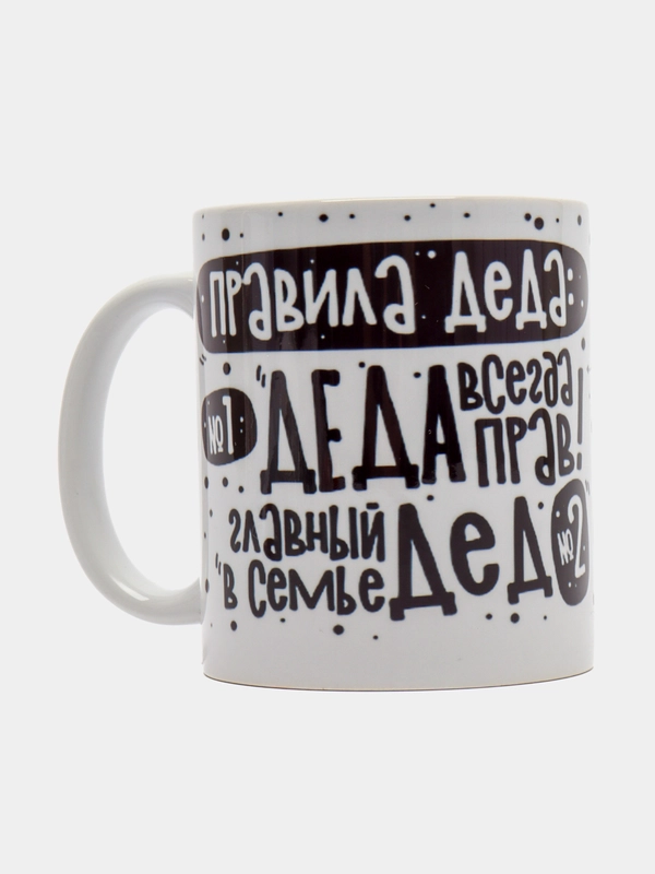 Кружка сувенирная, подарочная, с принтом "Кружка деда, дедушки"