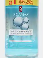 Голубой мицеллярная вода Я САМАЯ Professional Detox Сharcoal, 700 мл