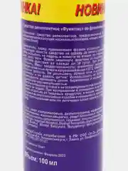 Желтый спрей от комаров "Фумитокс", 100 мл
