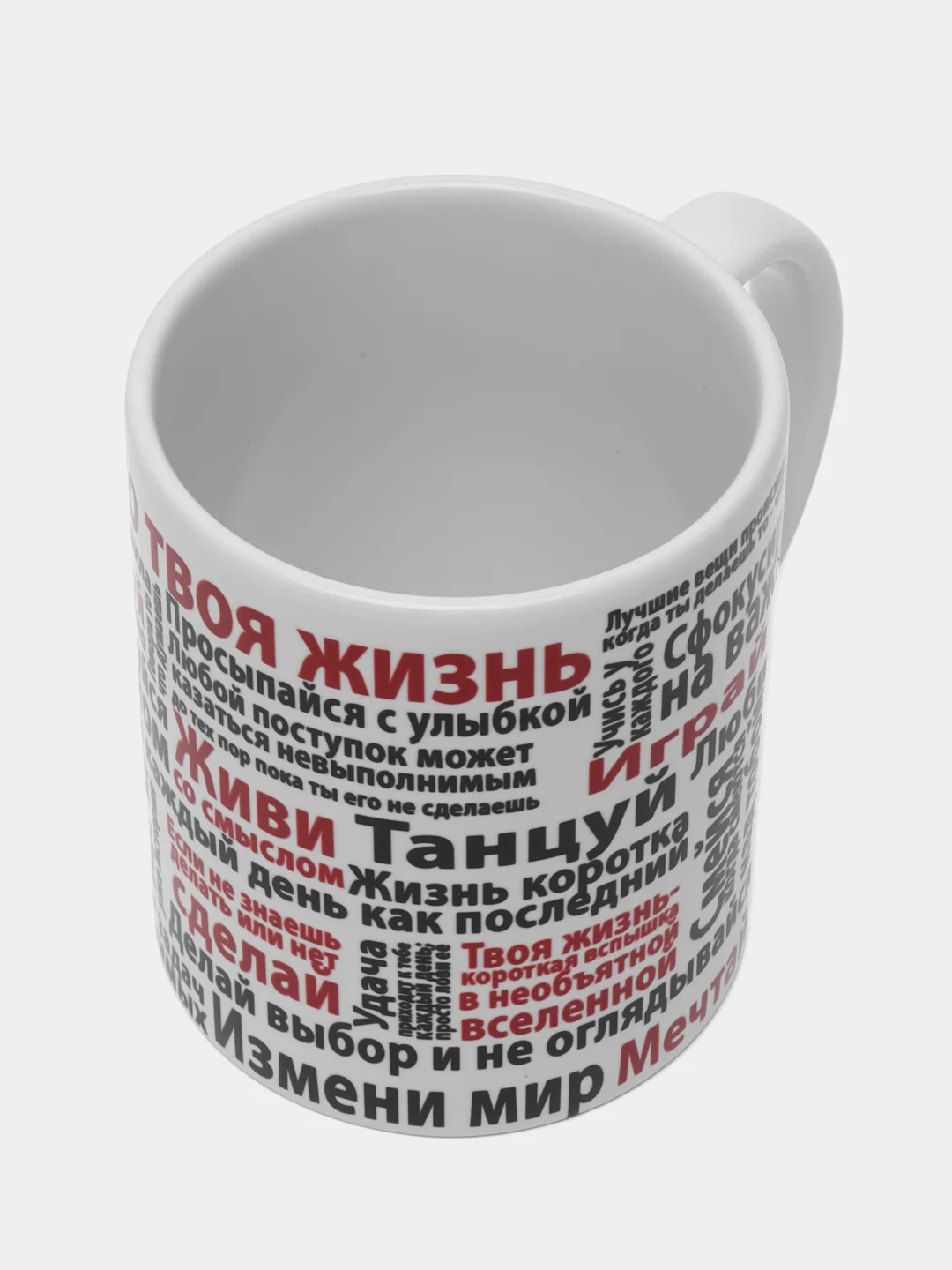 Кружка сувенирная "Это твоя жизнь"