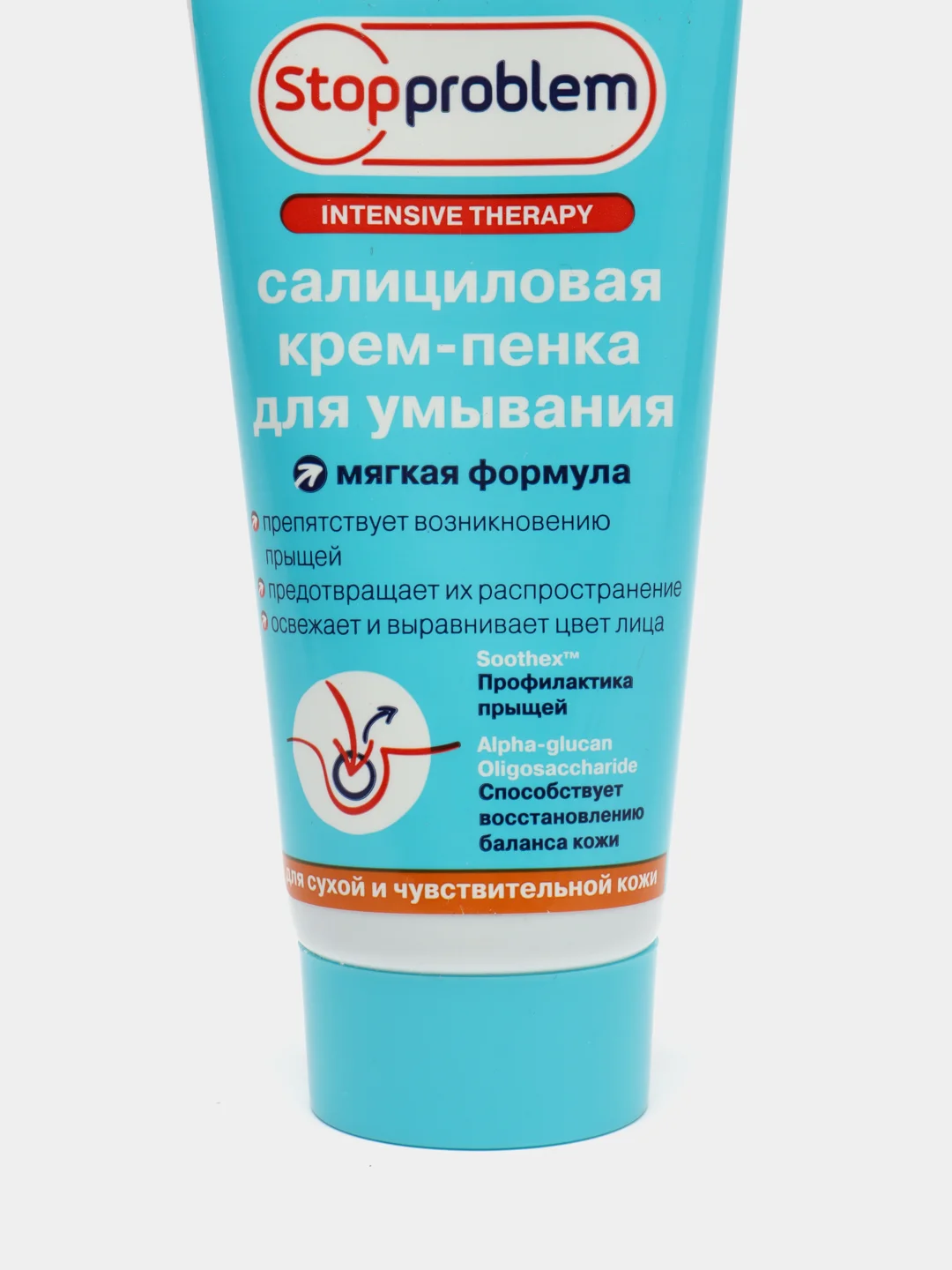 Салициловый крем пенка для умывания для сухой и чувствительной кожи Stopproblem,100 мл