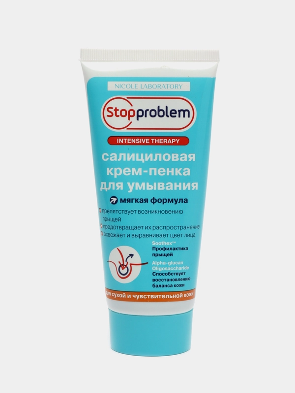Салициловый крем пенка для умывания для сухой и чувствительной кожи Stopproblem,100 мл
