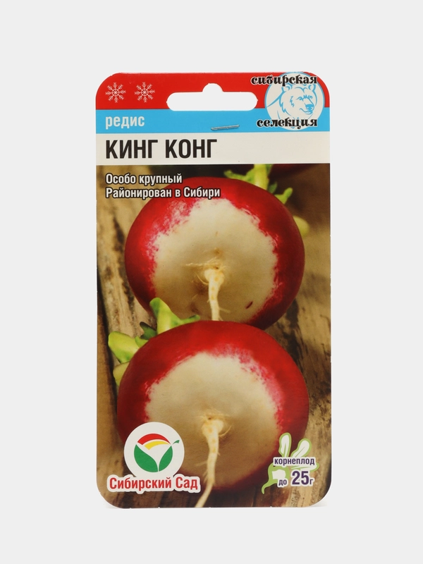 Редис Кинг Конг особо крупный (семена сибирский сад)