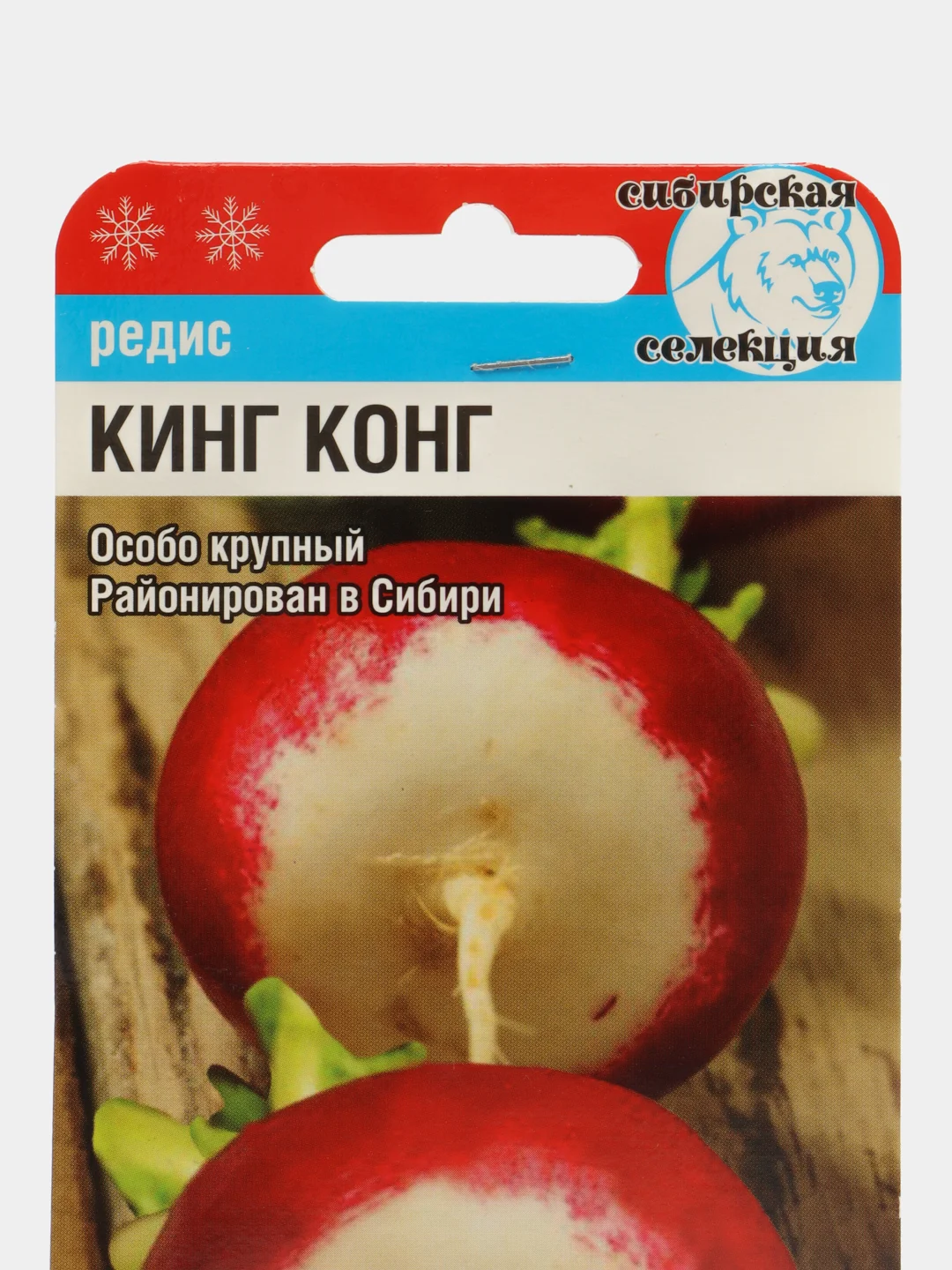 Редис Кинг Конг особо крупный (семена сибирский сад)
