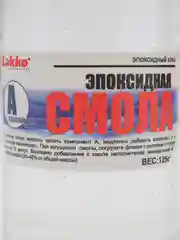 Клей эпоксидный двухкомпонентный, 140г