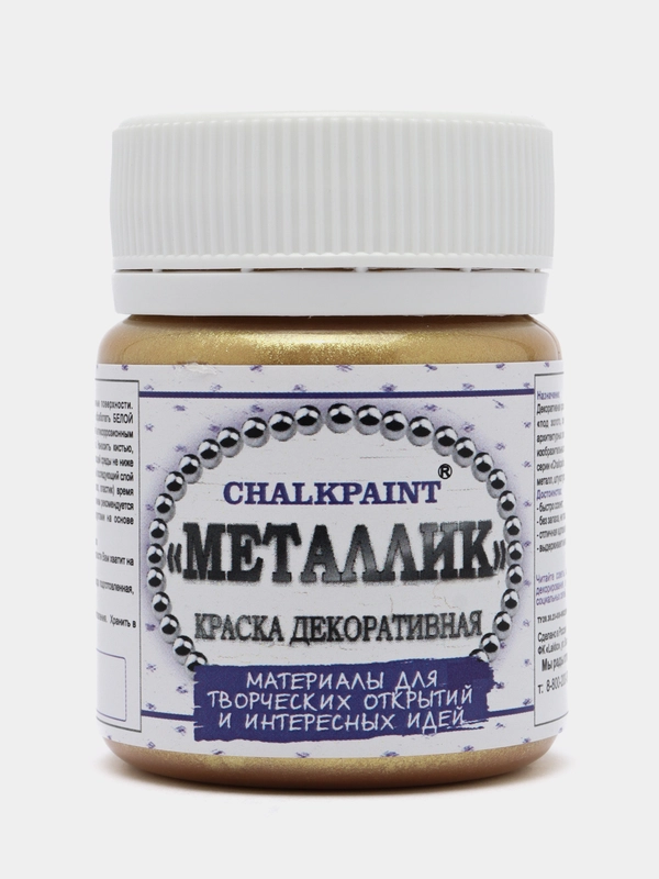 Краска декоративная "Металлик", яркое золото, 50г