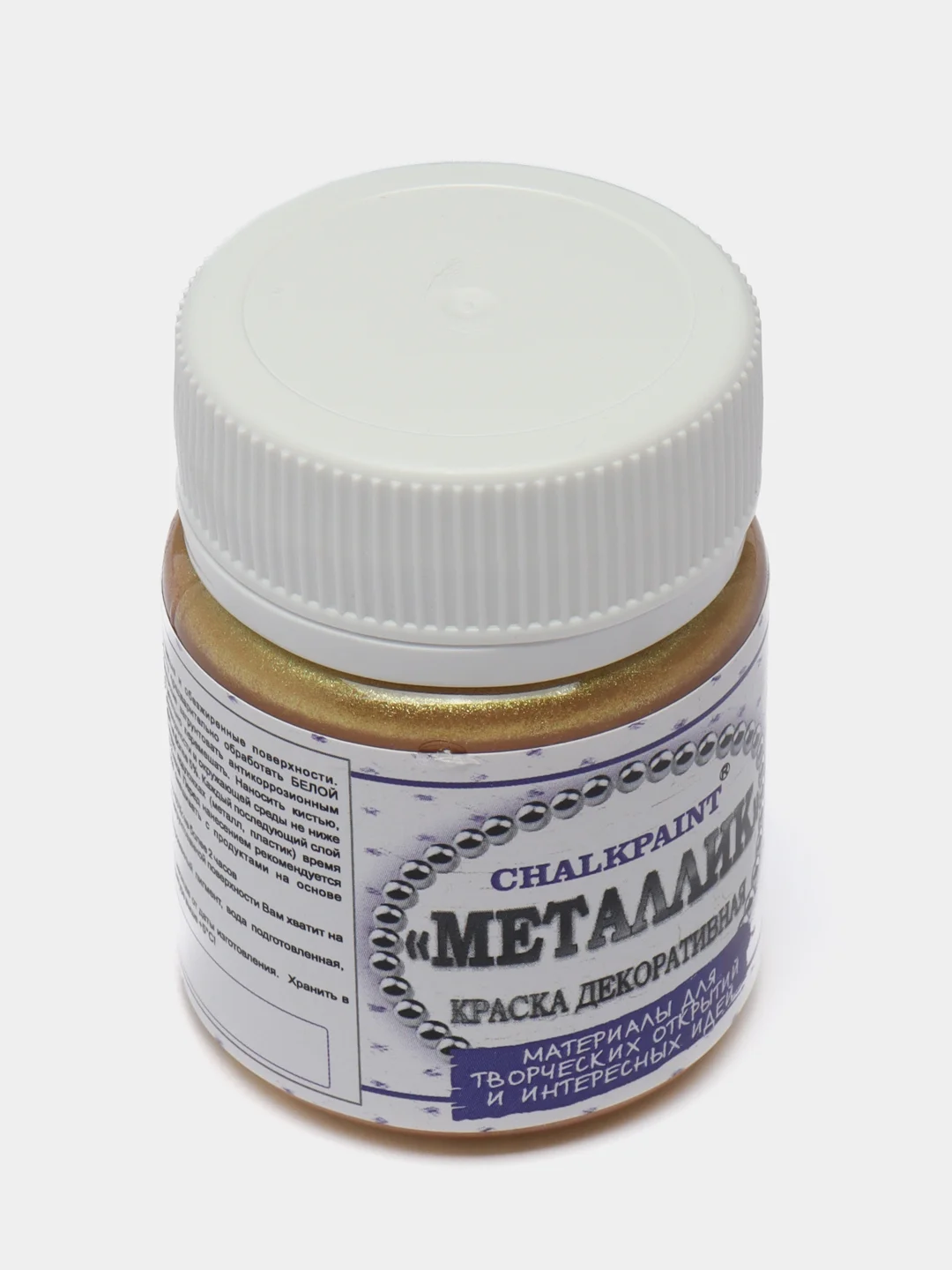 Краска декоративная "Металлик", яркое золото, 50г
