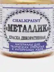 Краска декоративная "Металлик", яркое золото, 50г