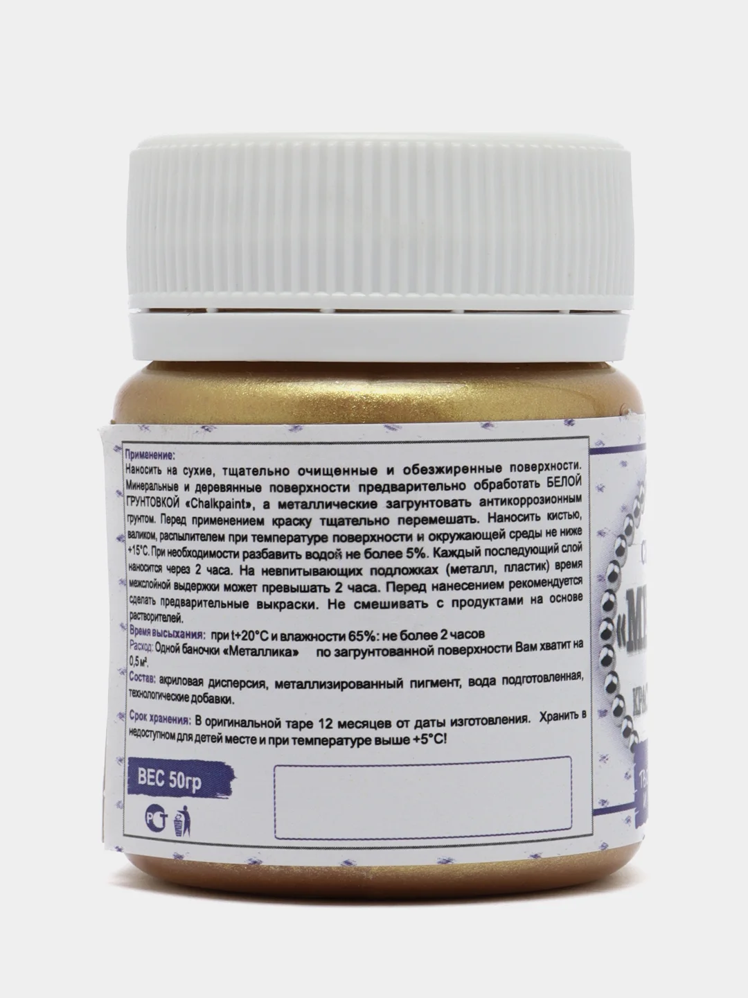 Краска декоративная "Металлик", яркое золото, 50г