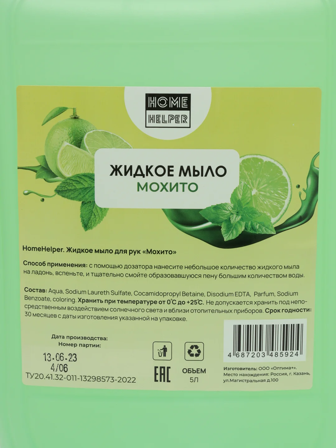 Жидкое мыло для рук, 5 л